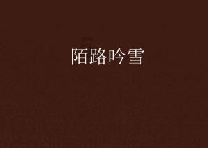 怎么忘记一个人？游戏画面